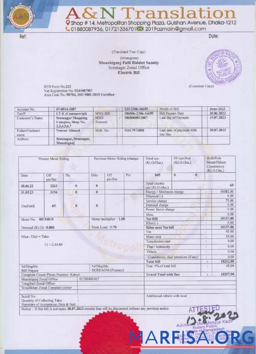 Printable Bangladesh A&N translation electric bill in PSD format template